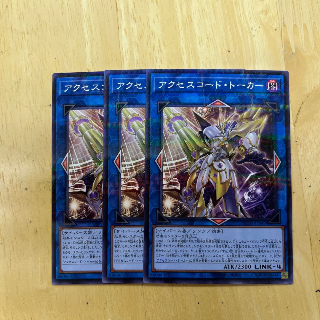 Accesscode Talker parallel normal JP047