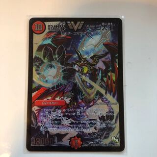 ドラゴ大王 1枚