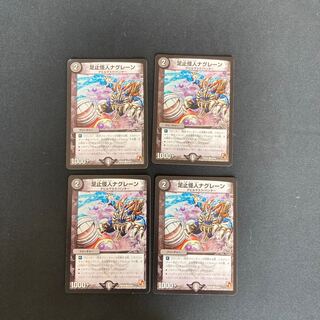 DM Footstool Monster Nagrain Common, set of 4 (1)