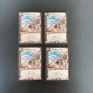 DM Nagrane the Footstool Monster Common, set of 4 (3)