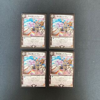 DM Footstool Monster Nagrain Common, set of 4 (4)