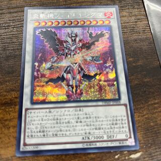 Geomathmech Final Sigma Secret Rare JP008