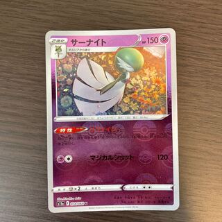 Gardevoir (mirror) U 038/068