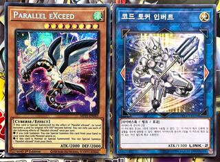 Yu-Gi-Oh! Cyber Tribe Umi Outside Edition Deck Parts, Set of 2