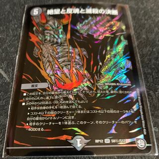 パーフェクトダークネス　シク