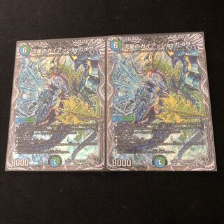 流星のガイアッシュ・カイザー(銀トレジャー) SR TR6/TR10