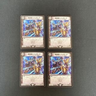 DM Darkness Armor Jacquard Common, set of 4 (1)