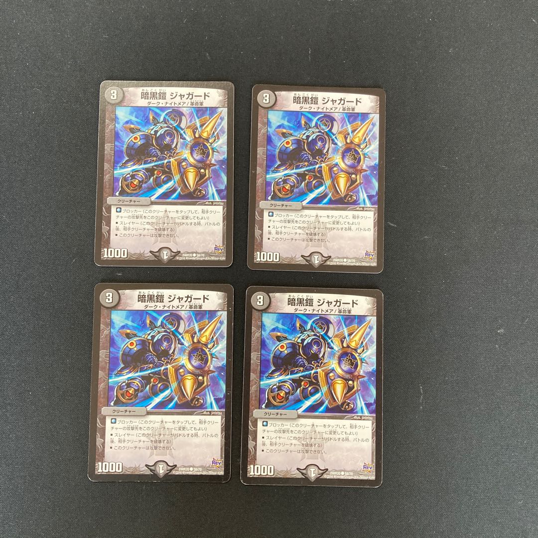 DM Darkness Armor Jacquard Common, set of 4 (2)