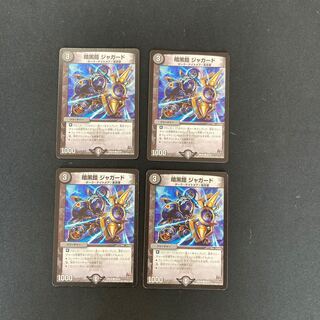 DM Darkness Armor Jacquard Common, set of 4 (2)