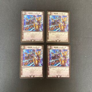 DM Darkness Armor Jacquard Common, set of 4 (3)