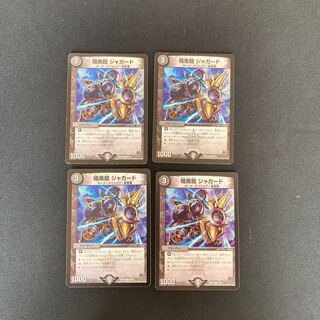 DM Darkness Armor Jacquard Common, set of 4 (5)