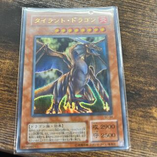 Tyrant Dragon Ultra Rare