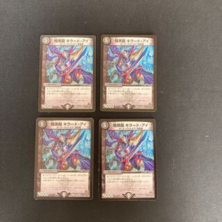 DM ★Meri. Darkness Armor Killer Eye Rare 4 piece set (4) etc.
