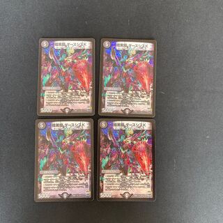 DM Darkness Armor Darth Sis K. Berry Rare Set of 4