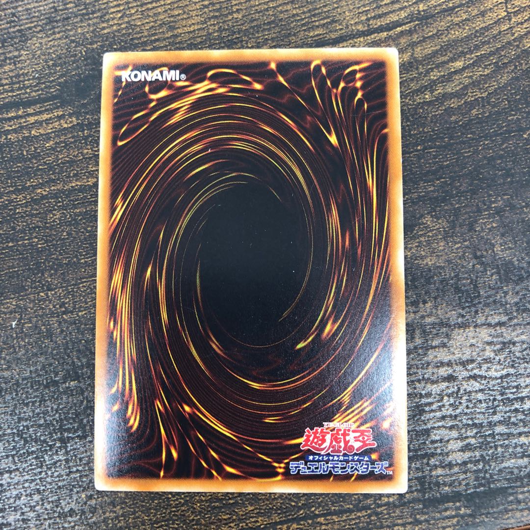 Reborn Tengu Ultra Rare JP001