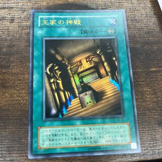 王家の神殿 ウルトラレア B1