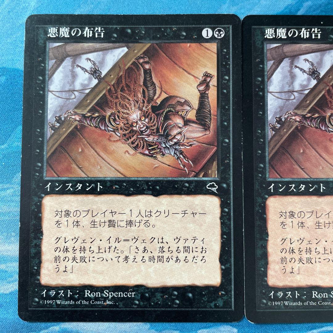 MTG 4-card Diabolic Edict