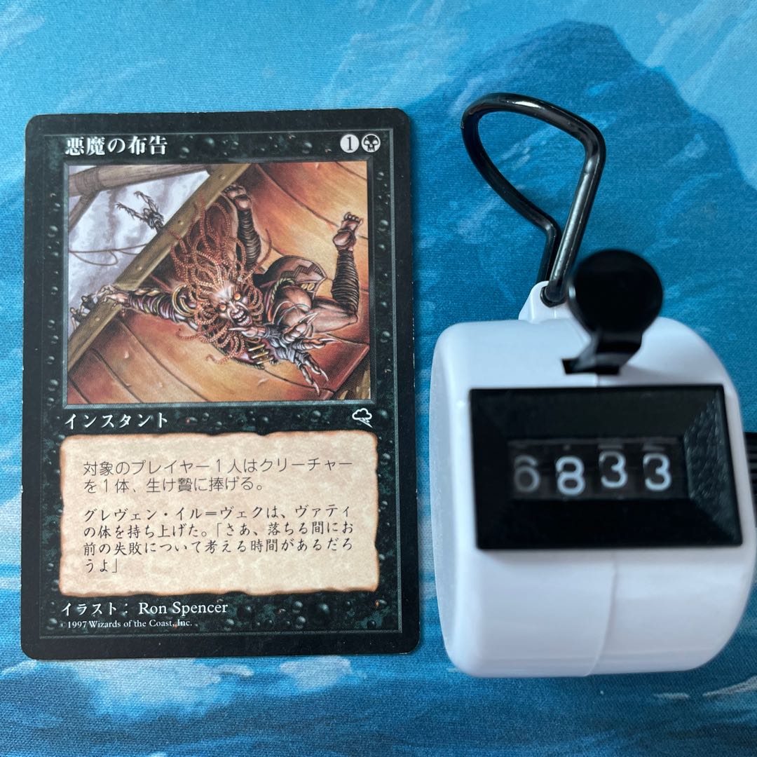 MTG 4-card Diabolic Edict