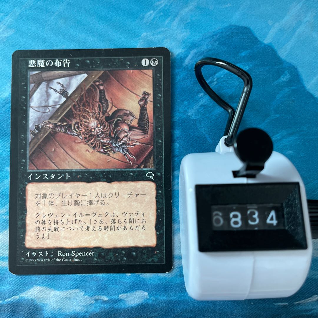 MTG 4-card Diabolic Edict