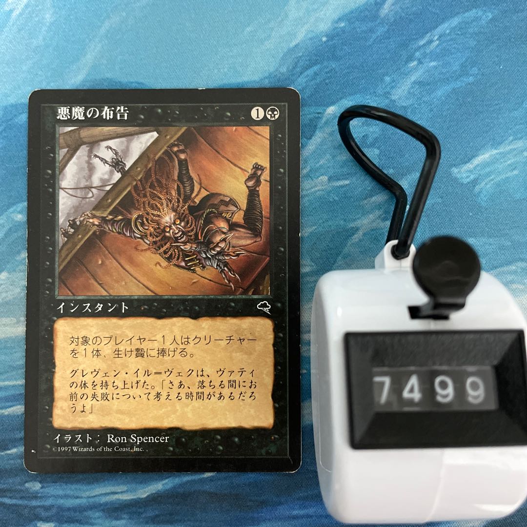 MTG 4-card Diabolic Edict