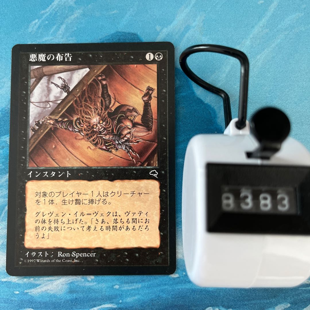 MTG 4-card Diabolic Edict