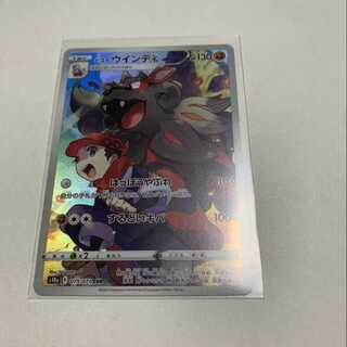 Jade Arcanine CHR 075/071 Dark Phantasma