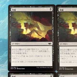 MTG 4 cards Unearth
