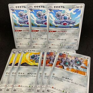 Klink, Klang, Klang C 047/068