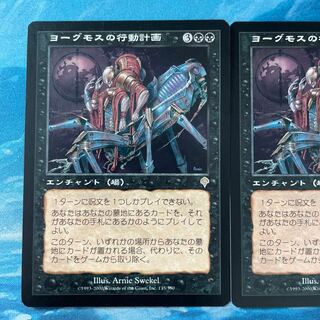 MTG 2 copies Yawgmoth's Agenda