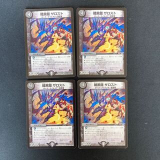 DM 暗黒鎧ザロスト アンコモン 4枚セット①