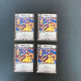 DM 暗黒鎧ザロスト アンコモン 4枚セット④