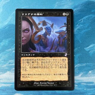 MTG Liliana's Triumph