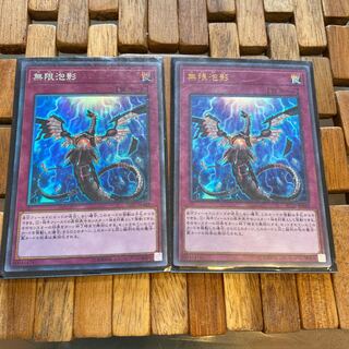 RC03 無限泡影　CR&URセット