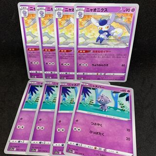 Meowstic U 042/068, Espurr