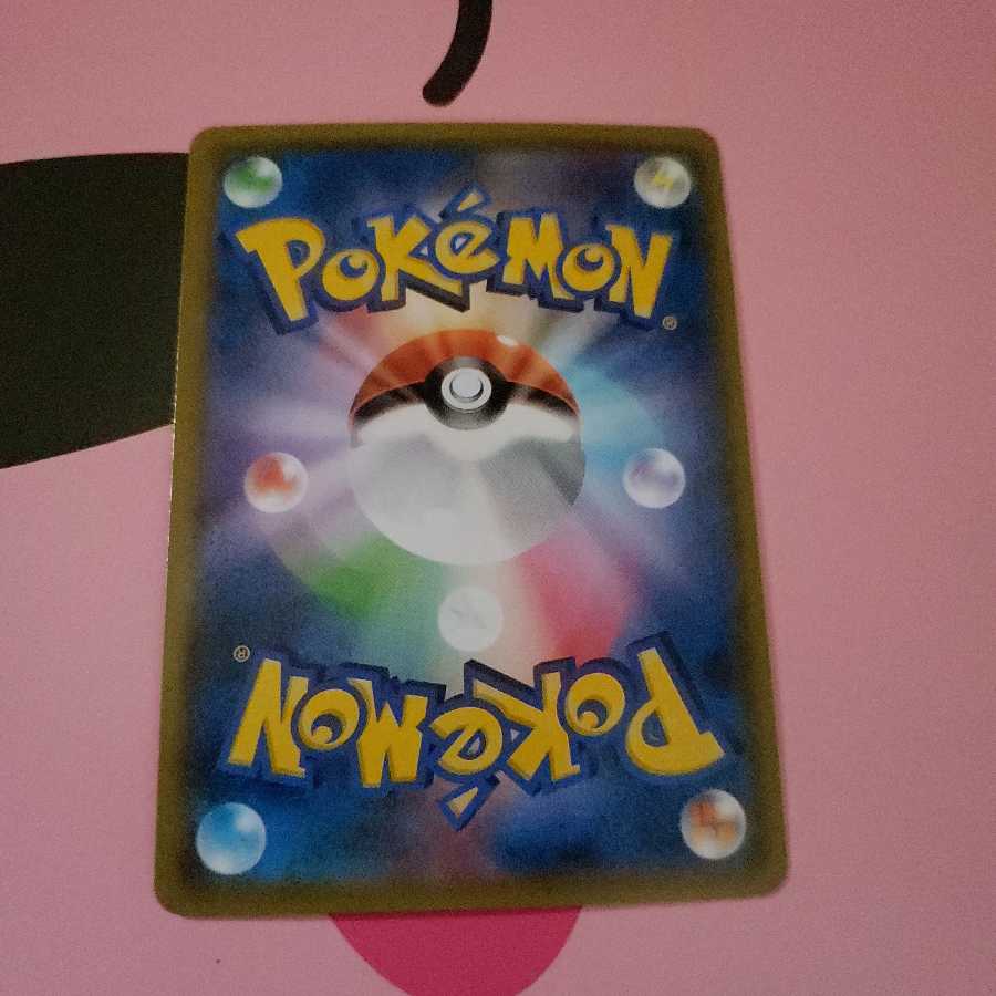 ネクロズマあかつきのつばさGX SM8b RR