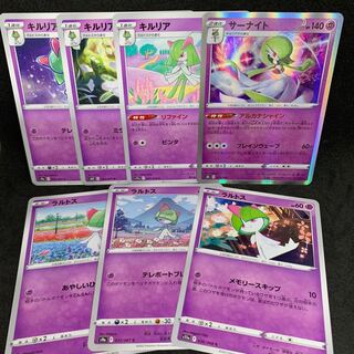 各種サーナイト進化ライン！ラルトス C 036/068、キルリア、サーナイト