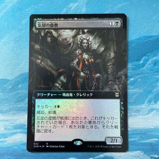 MTG foil Nullpriest of Oblivion