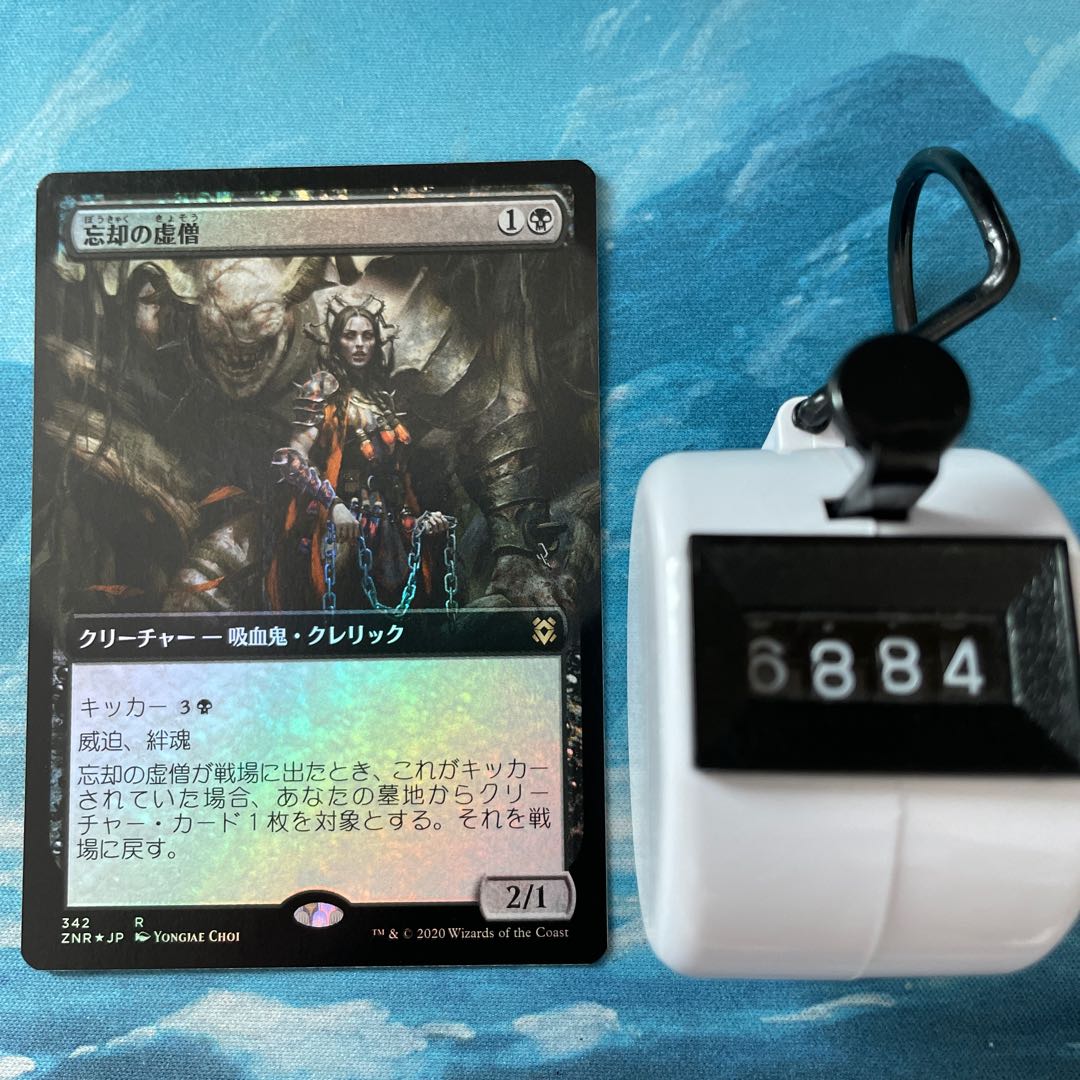 MTG foil Nullpriest of Oblivion