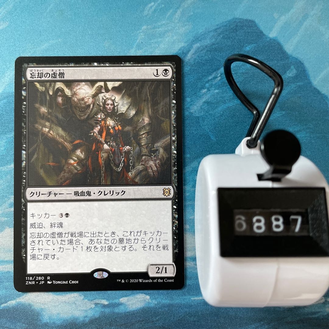 MTG 4-card Nullpriest of Oblivion