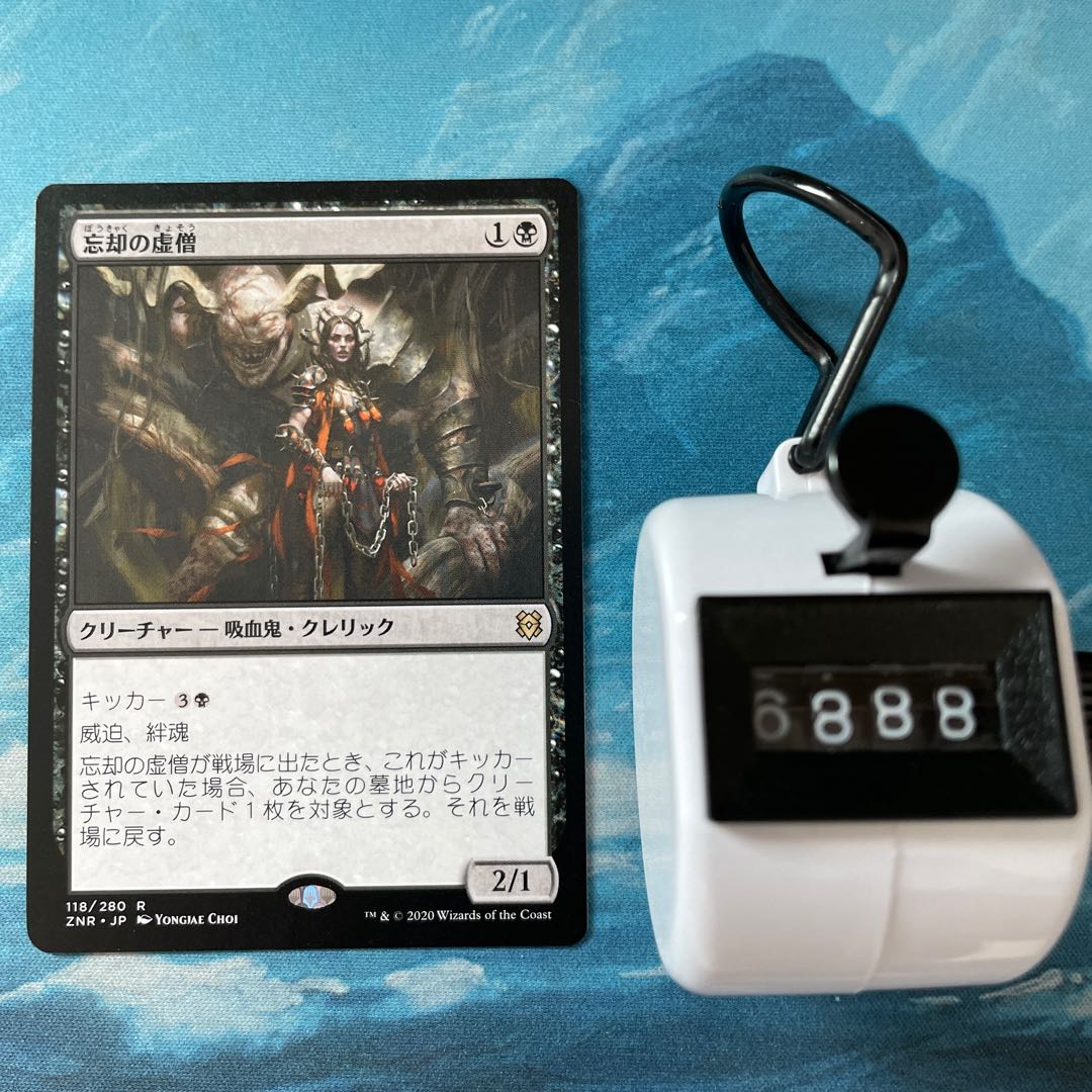 MTG 4枚 忘却の虚僧