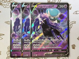 434 Kokuba Budrex V, set of 3