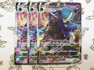 435 Kokuba Budrex VMAX Set of 3