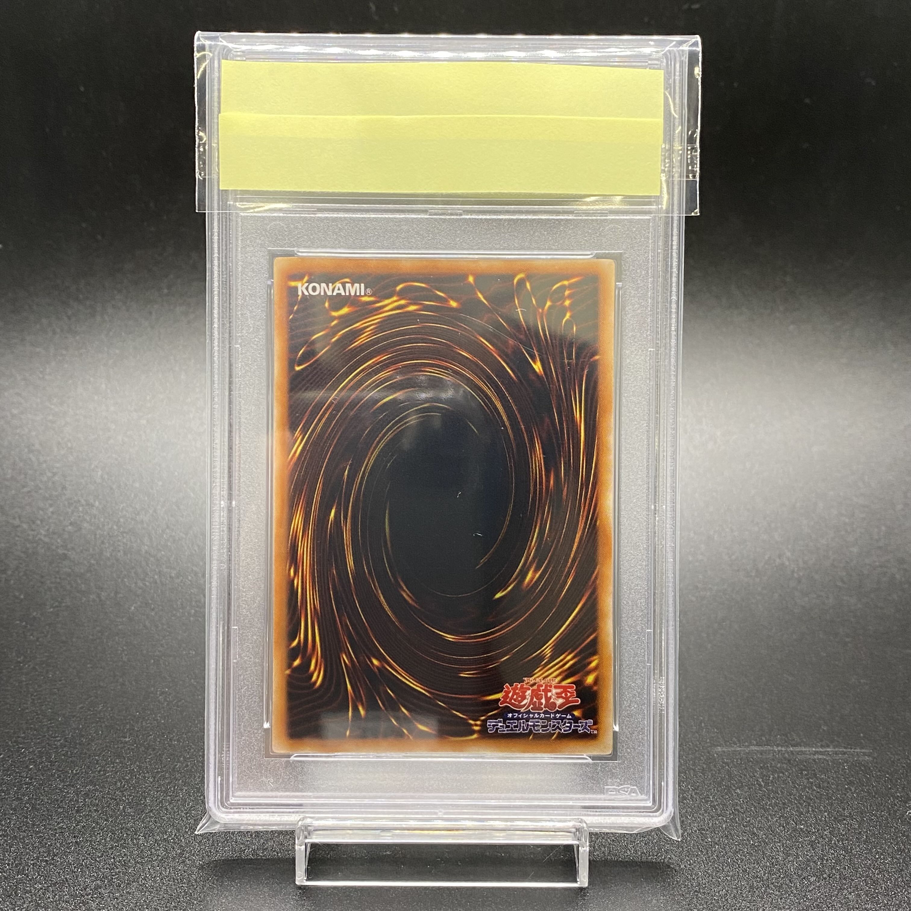 PSA9 青眼の白龍　初期　ウルトラレア