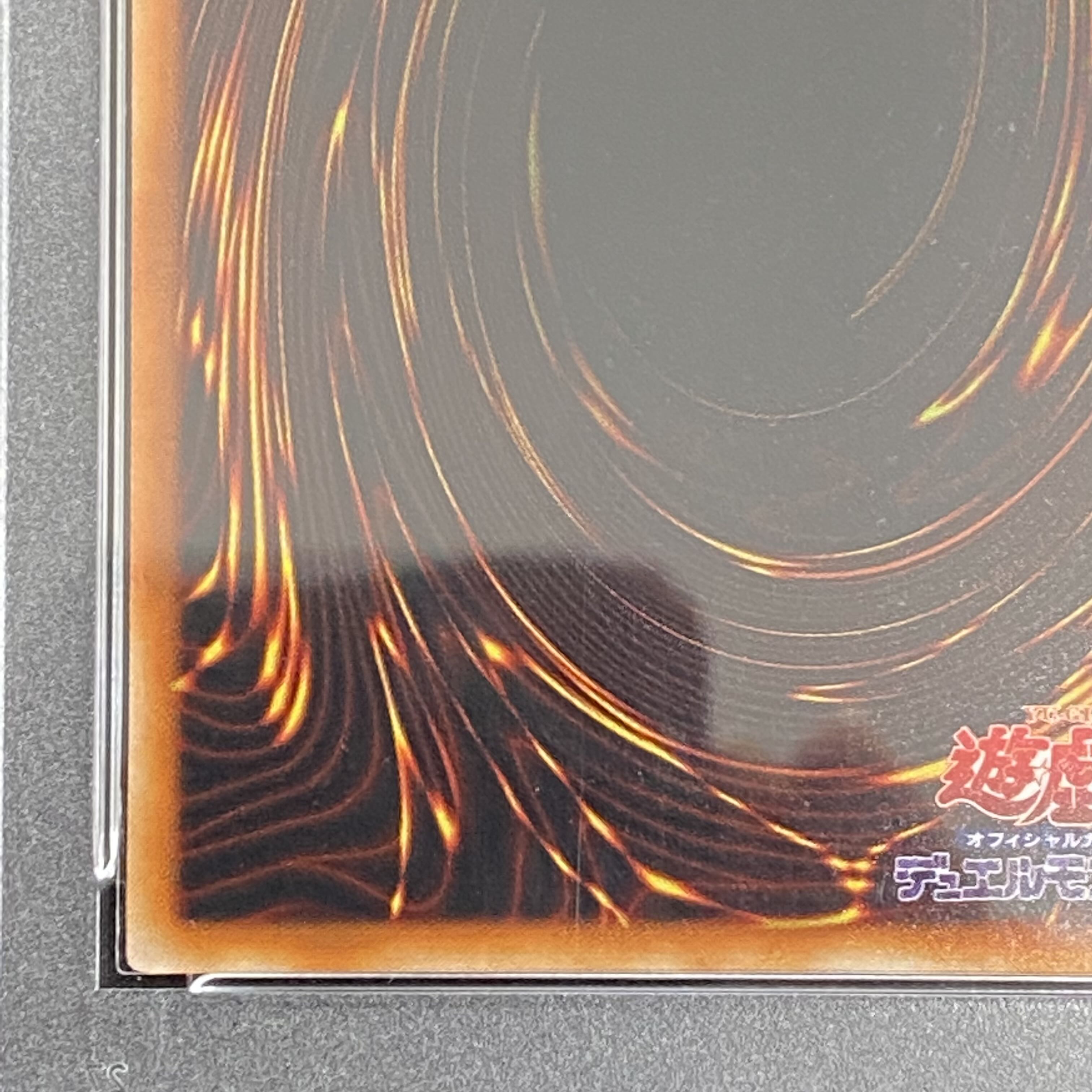 PSA9 青眼の白龍　初期　ウルトラレア