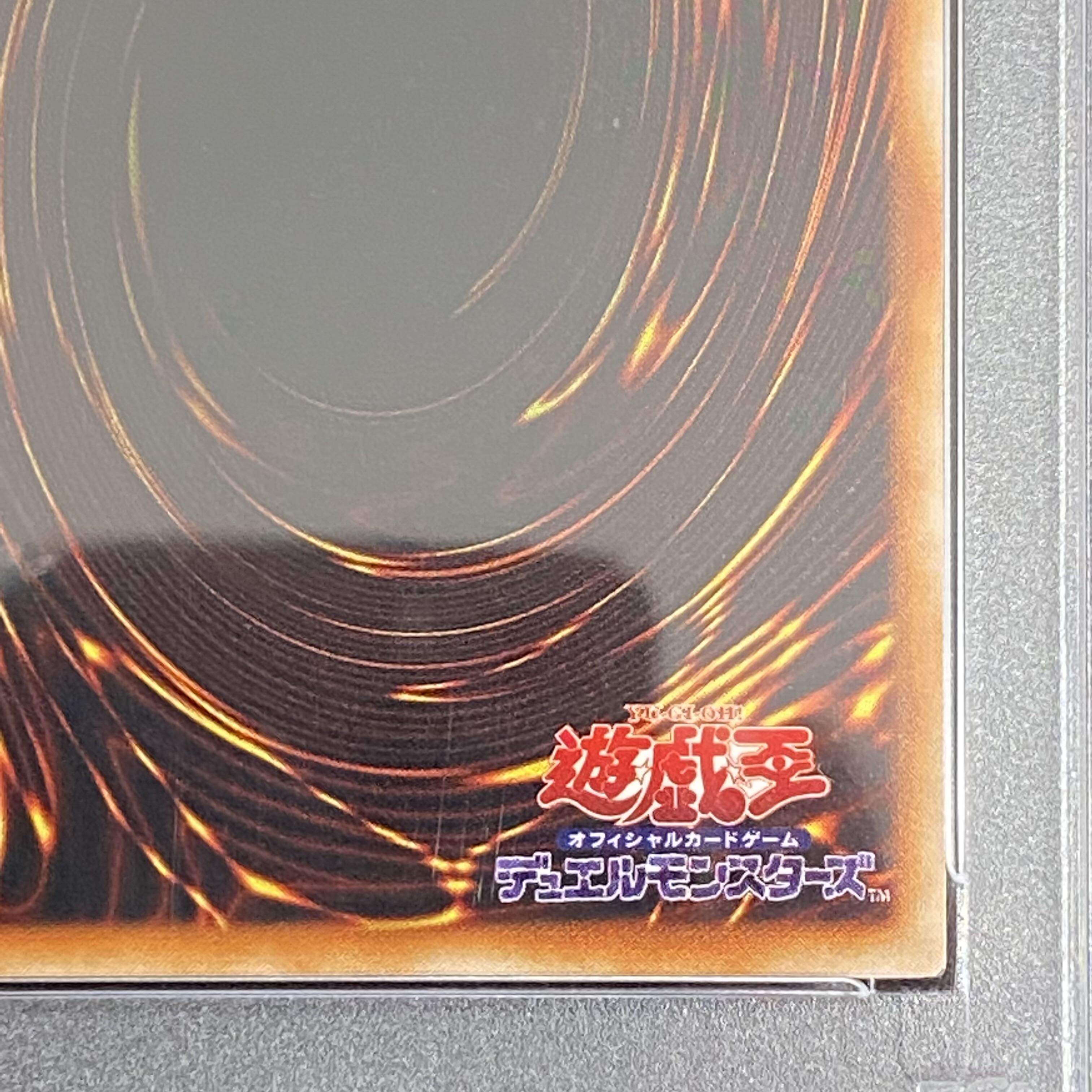 PSA9 青眼の白龍　初期　ウルトラレア