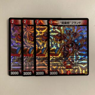 L2 "Punishment Star Rage" Brand VR Set of 4 DUEMA TREATLE