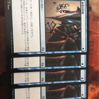 血清の幻視 4枚