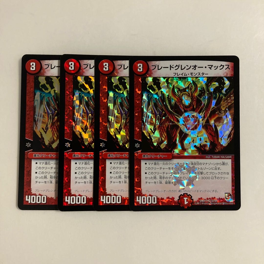 L5 Blade Glen O Max VR Set of 4 DUEMA TREATLE