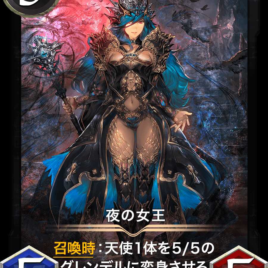 Queen of Night 2 spirit available