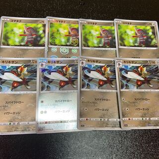 Bisharp C 050/068 Evolution line set!     Lowest price!